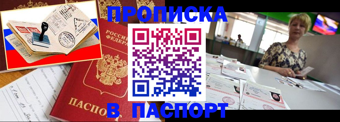 прописка иностранных граждан в Нефтекумске